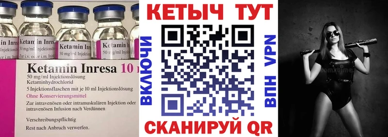 КЕТАМИН ketamine  Заречный 