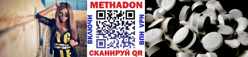 где можно купить наркотик  Заречный  МЕТАДОН кристалл 
